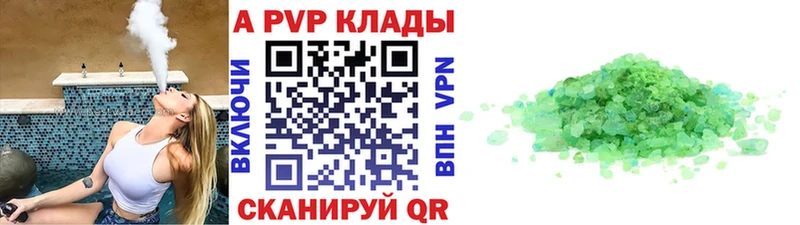 гидра tor  Вышний Волочёк  Alpha-PVP VHQ 