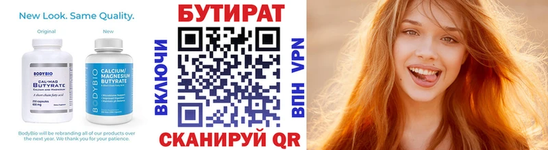 наркошоп  Вышний Волочёк  hydra ТОР  БУТИРАТ 1.4BDO 