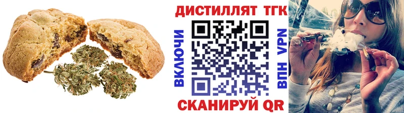 Печенье с ТГК конопля  Вышний Волочёк 