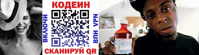 магазин наркотиков Вышний Волочёк Кодеин Purple Drank