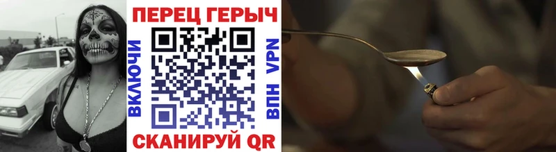 ГЕРОИН VHQ  Вышний Волочёк 