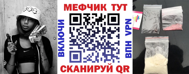 Меф мяу мяу  Вышний Волочёк 