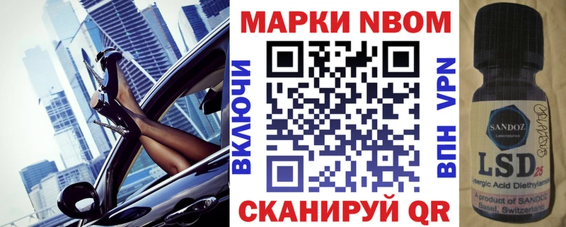 Марки NBOMe 1,8мг  как найти наркотики  omg зеркало  Вышний Волочёк 